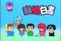 gasca :P - kytykyty - :x Yu Yu Hakusho :x